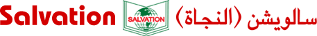 Salvation NGO - Logo
